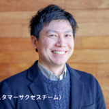 実体験からの共感が、すべての始まりだった。CSメンバーが語るHR...